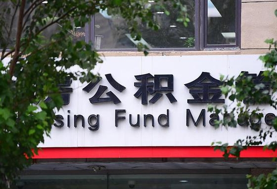 张家口公积金黄牛提取一般几个点（住房公积金黄牛提取）